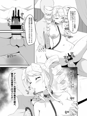 [睡族館 (伊々代恋夜)]高飛車お嬢様に睡眠薬を_020