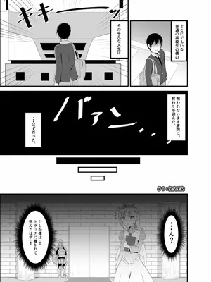 [睡族館 (伊々代恋夜)]異世界睡姦～チートな睡眠魔法でヤりたい放題!～_001