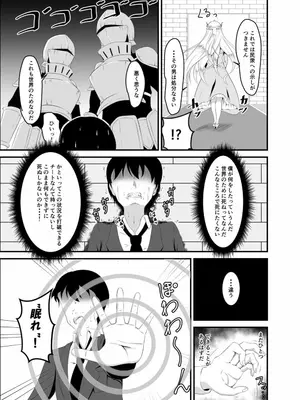 [睡族館 (伊々代恋夜)]異世界睡姦～チートな睡眠魔法でヤりたい放題!～_003