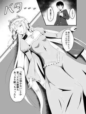 [睡族館 (伊々代恋夜)]異世界睡姦～チートな睡眠魔法でヤりたい放題!～_005