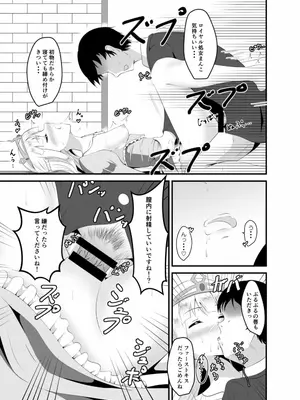 [睡族館 (伊々代恋夜)]異世界睡姦～チートな睡眠魔法でヤりたい放題!～_009