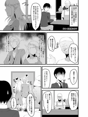 [睡族館 (伊々代恋夜)]異世界睡姦～チートな睡眠魔法でヤりたい放題!～_011