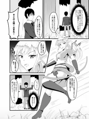 [睡族館 (伊々代恋夜)]異世界睡姦～チートな睡眠魔法でヤりたい放題!～_012