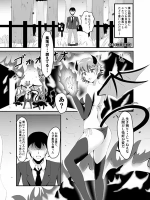 [睡族館 (伊々代恋夜)]異世界睡姦～チートな睡眠魔法でヤりたい放題!～_019