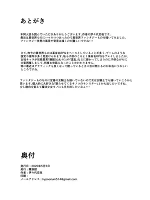 [睡族館 (伊々代恋夜)]異世界睡姦～チートな睡眠魔法でヤりたい放題!～_025