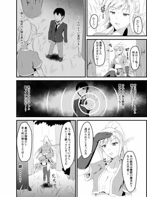 [睡族館 (伊々代恋夜)]異世界睡姦～チートな睡眠魔法でヤりたい放題!～_026