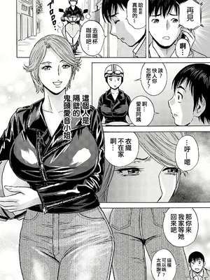 [英丸] 白昼に舞う巨乳[晓白个人翻译]_00008