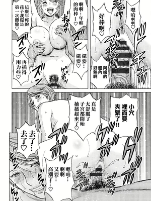 [英丸] 白昼に舞う巨乳[晓白个人翻译]_00018