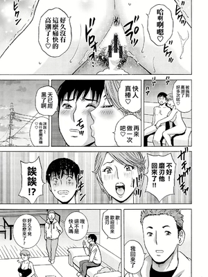 [英丸] 白昼に舞う巨乳[晓白个人翻译]_00021