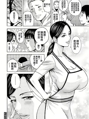 [英丸] 白昼に舞う巨乳[晓白个人翻译]_00022