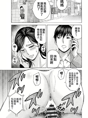 [英丸] 白昼に舞う巨乳[晓白个人翻译]_00023