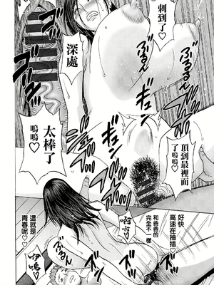 [英丸] 白昼に舞う巨乳[晓白个人翻译]_00028