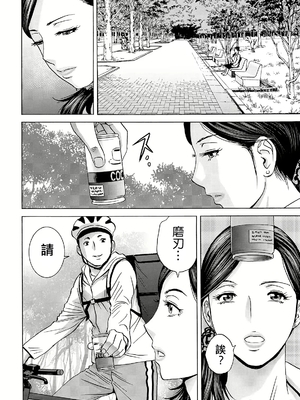 [英丸] 白昼に舞う巨乳[晓白个人翻译]_00030