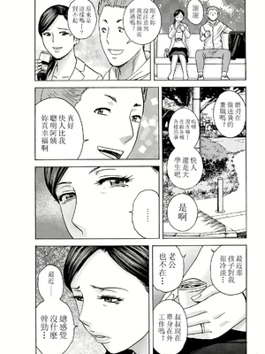 [英丸] 白昼に舞う巨乳[晓白个人翻译]_00031