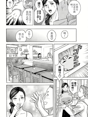 [英丸] 白昼に舞う巨乳[晓白个人翻译]_00032