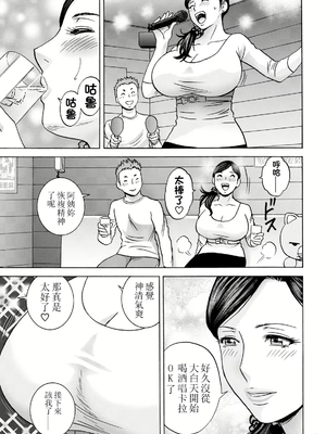 [英丸] 白昼に舞う巨乳[晓白个人翻译]_00033
