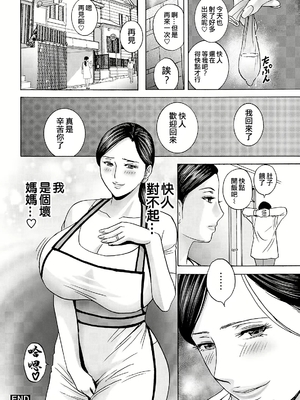 [英丸] 白昼に舞う巨乳[晓白个人翻译]_00040