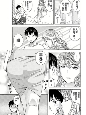 [英丸] 白昼に舞う巨乳[晓白个人翻译]_00043