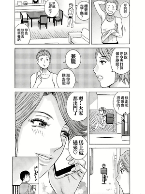 [英丸] 白昼に舞う巨乳[晓白个人翻译]_00044