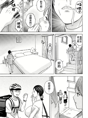 [英丸] 白昼に舞う巨乳[晓白个人翻译]_00047