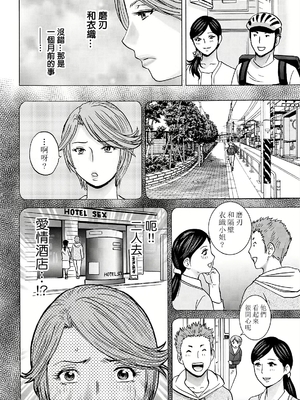 [英丸] 白昼に舞う巨乳[晓白个人翻译]_00048