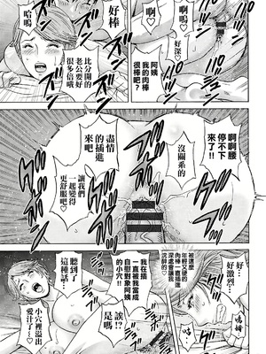 [英丸] 白昼に舞う巨乳[晓白个人翻译]_00055