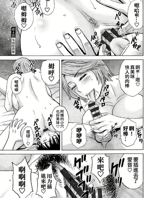 [英丸] 白昼に舞う巨乳[晓白个人翻译]_00061