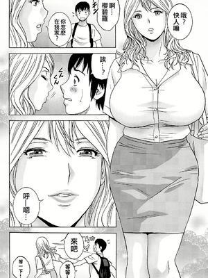 [英丸] 白昼に舞う巨乳[晓白个人翻译]_00066