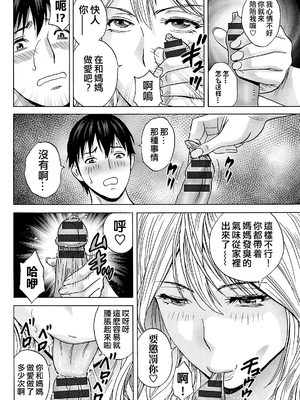 [英丸] 白昼に舞う巨乳[晓白个人翻译]_00068