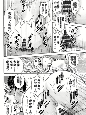 [英丸] 白昼に舞う巨乳[晓白个人翻译]_00074