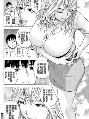 [英丸] 白昼に舞う巨乳[晓白个人翻译]_00078