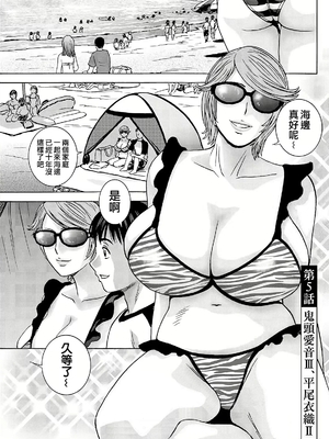 [英丸] 白昼に舞う巨乳[晓白个人翻译]_00079