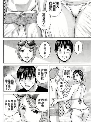 [英丸] 白昼に舞う巨乳[晓白个人翻译]_00082