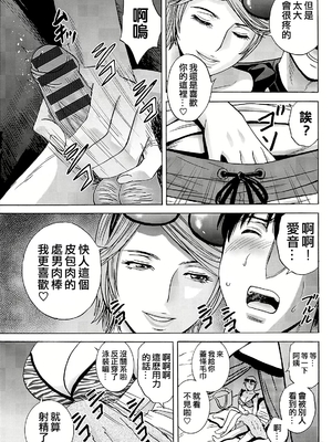 [英丸] 白昼に舞う巨乳[晓白个人翻译]_00083