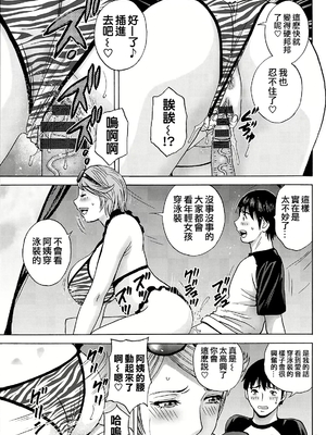 [英丸] 白昼に舞う巨乳[晓白个人翻译]_00085