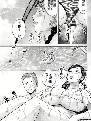 [英丸] 白昼に舞う巨乳[晓白个人翻译]_00087