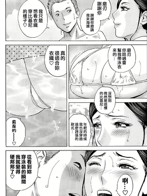 [英丸] 白昼に舞う巨乳[晓白个人翻译]_00088
