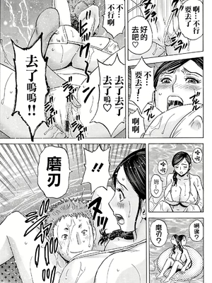 [英丸] 白昼に舞う巨乳[晓白个人翻译]_00091