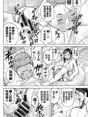 [英丸] 白昼に舞う巨乳[晓白个人翻译]_00092