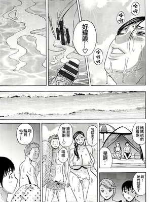 [英丸] 白昼に舞う巨乳[晓白个人翻译]_00095