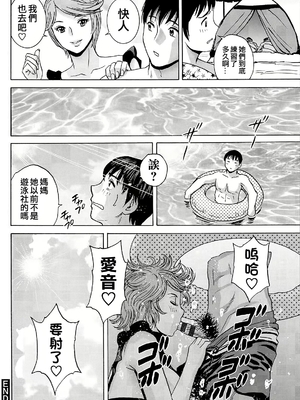 [英丸] 白昼に舞う巨乳[晓白个人翻译]_00096