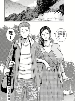 [英丸] 白昼に舞う巨乳[晓白个人翻译]_00100