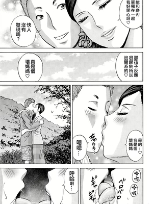 [英丸] 白昼に舞う巨乳[晓白个人翻译]_00101