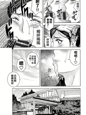 [英丸] 白昼に舞う巨乳[晓白个人翻译]_00103