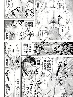 [英丸] 白昼に舞う巨乳[晓白个人翻译]_00106