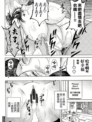 [英丸] 白昼に舞う巨乳[晓白个人翻译]_00116