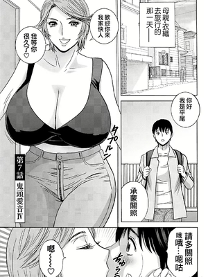 [英丸] 白昼に舞う巨乳[晓白个人翻译]_00117