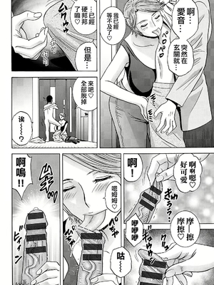 [英丸] 白昼に舞う巨乳[晓白个人翻译]_00118