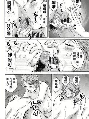 [英丸] 白昼に舞う巨乳[晓白个人翻译]_00124