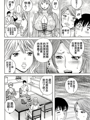 [英丸] 白昼に舞う巨乳[晓白个人翻译]_00126